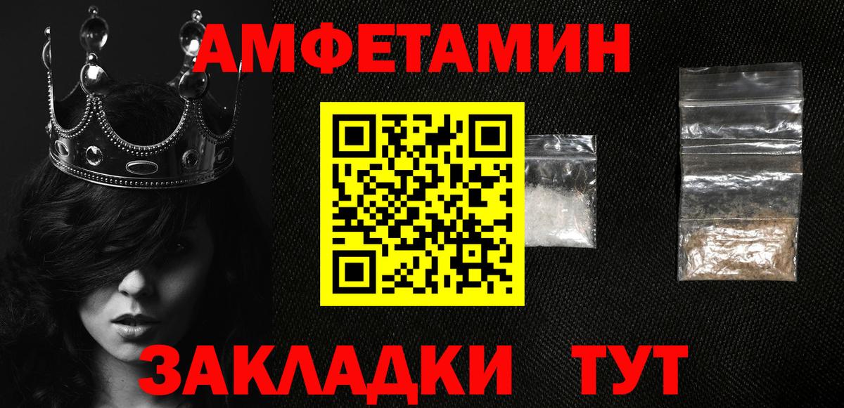 Amphetamine 98% Бийск
