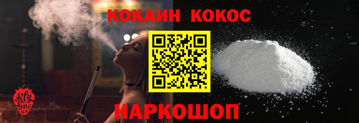 Cocaine Columbia  COCAIN 99%  Бийск  Вход с VPN 