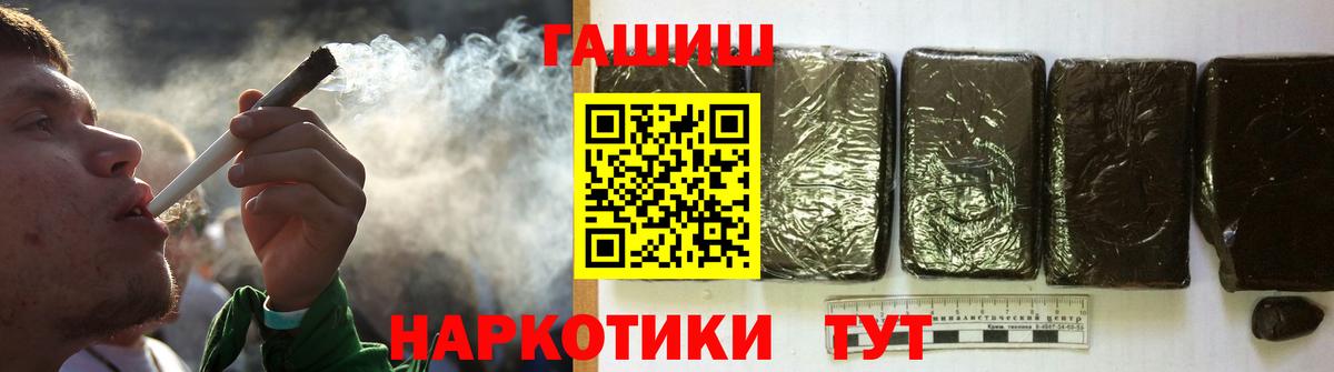 Гашиш VHQ Бийск