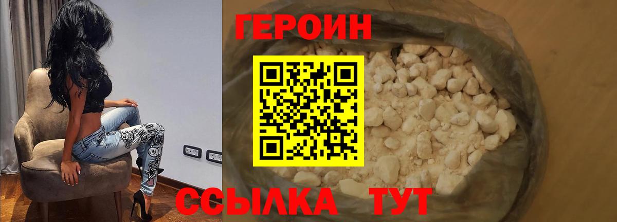 Героин Афган  Вход с VPN  Бийск 