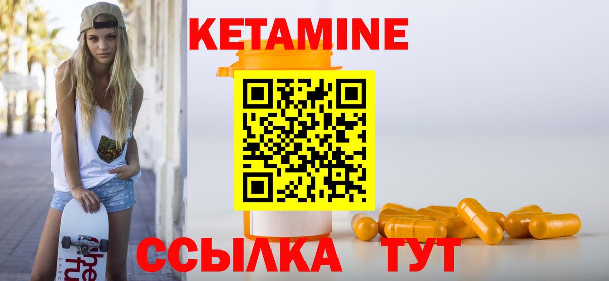 КЕТАМИН VHQ  Вход с VPN  площадка состав  Кетамин ketamine  Бийск 