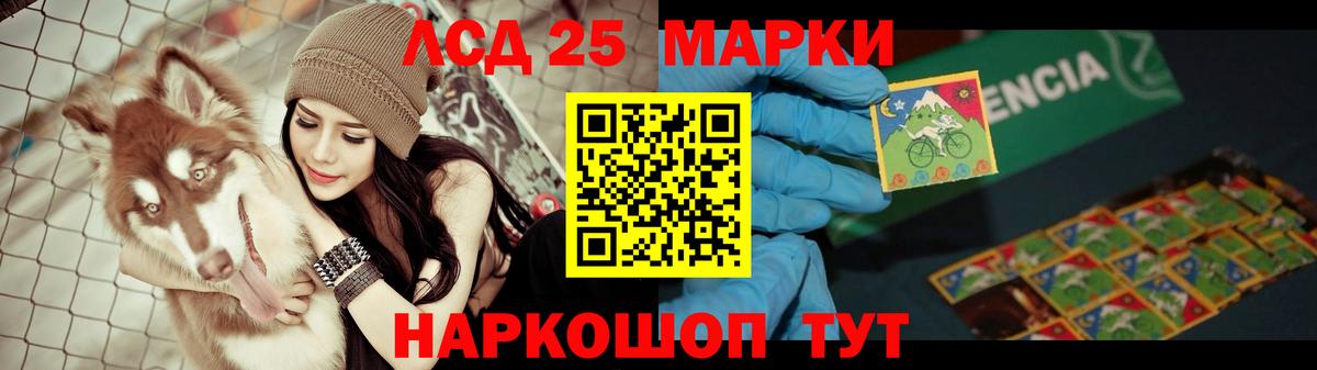 Лсд 25 экстази ecstasy  kraken ссылки  Бийск  LSD-25 экстази кислота  Вход с VPN 