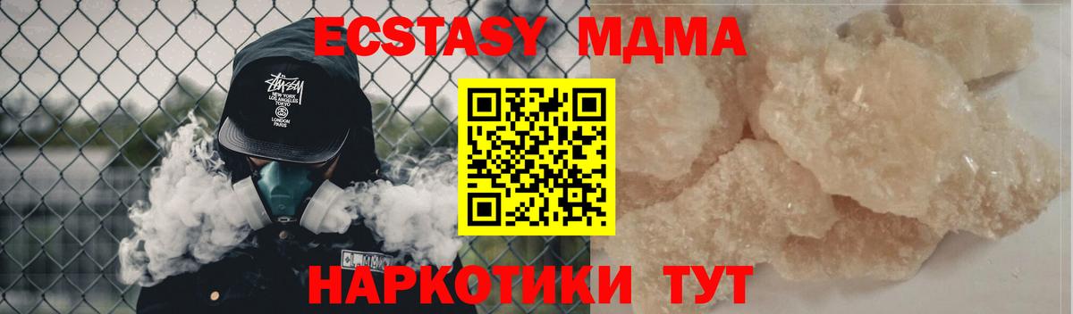 Бийск  MDMA  MDMA Molly  Вход с VPN  МДМА кристаллы 