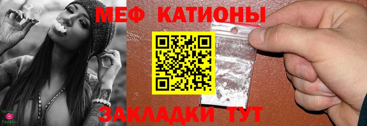 Меф кристаллы  купить наркотики сайты  Бийск  Мефедрон кристаллы  Вход с VPN 