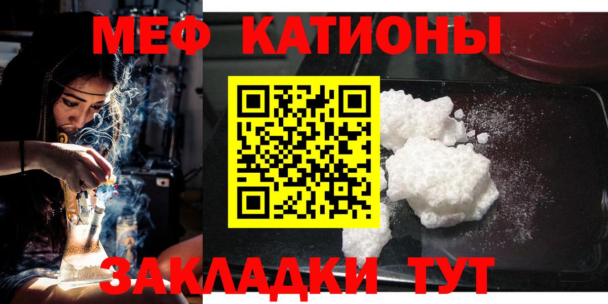 Меф  Бийск