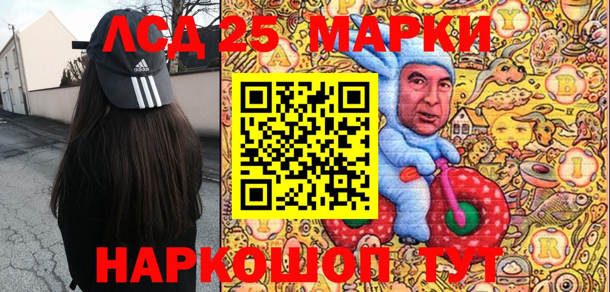 где можно купить   Марки 25I-NBOMe 1,8мг  Марки N-bome  Марки 25I-NBOMe 1,8мг  Вход с VPN  Бийск 